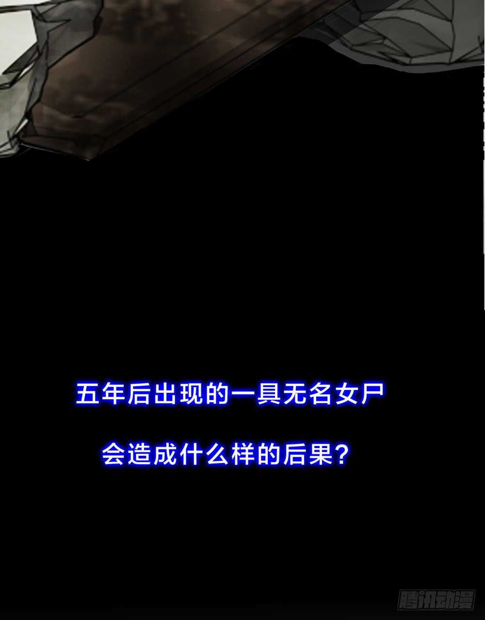 《人皮衣裳》第四季回到原点 第50页