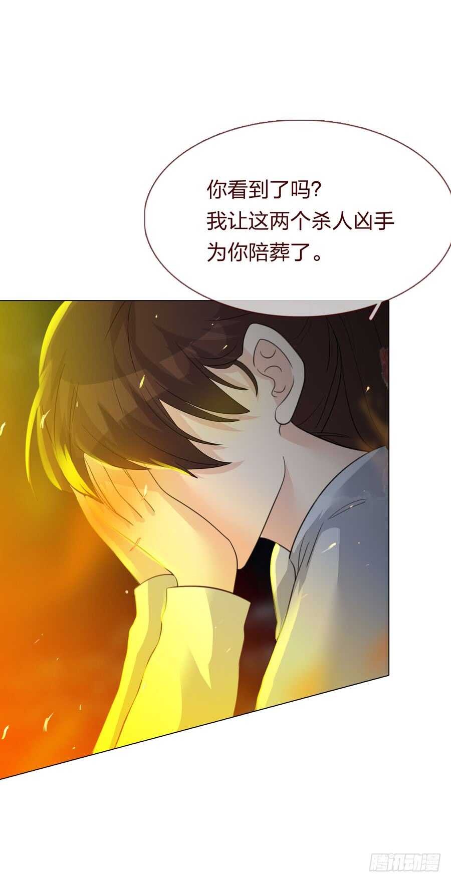 《人皮衣裳》第四季回到原点 第6页