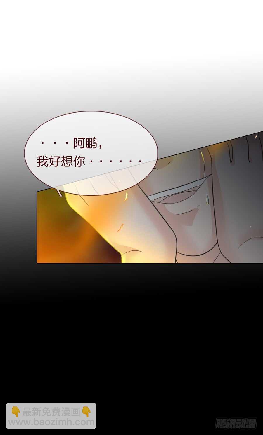 《人皮衣裳》第四季回到原点 第7页