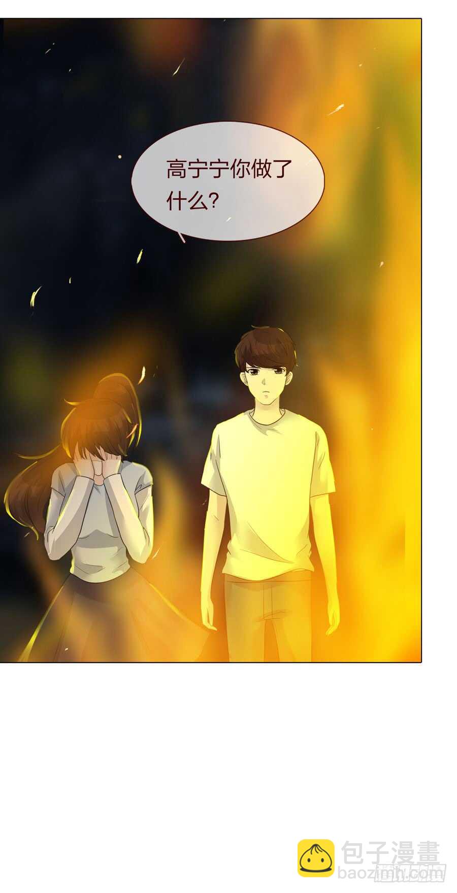 《人皮衣裳》第四季回到原点 第9页