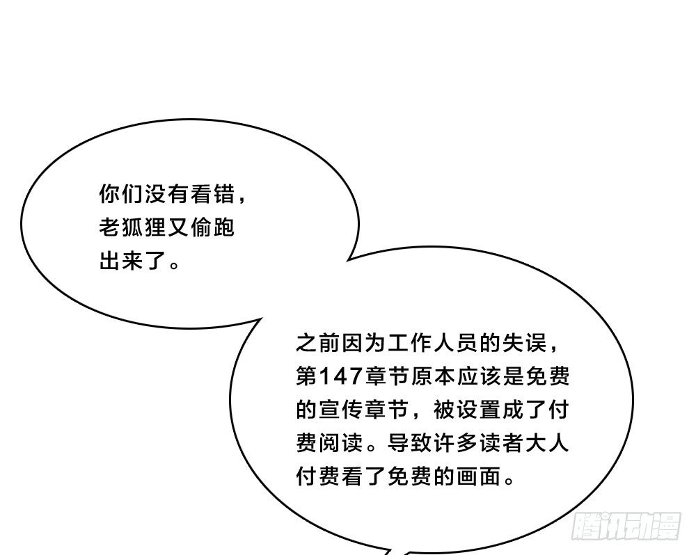 《人皮衣裳》道歉公告 第1页