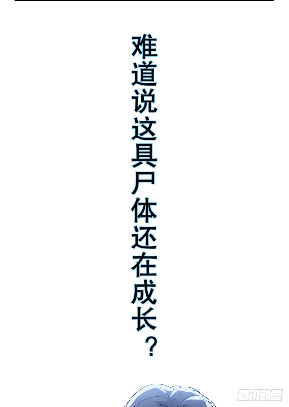 《人皮衣裳》人皮重启 第14页