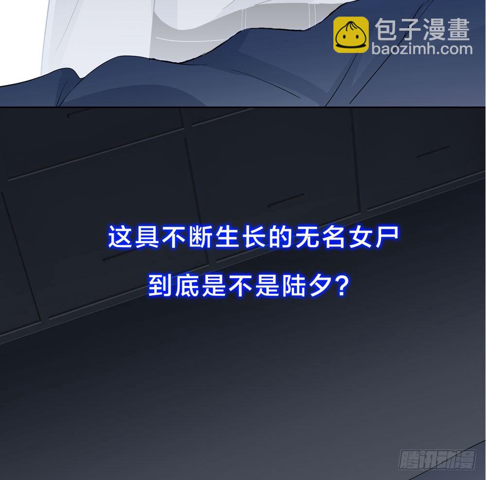 《人皮衣裳》人皮重启 第16页