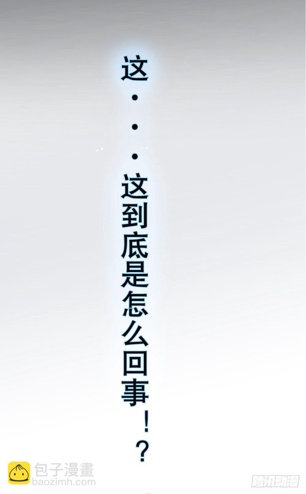 《人皮衣裳》人皮重启 第20页