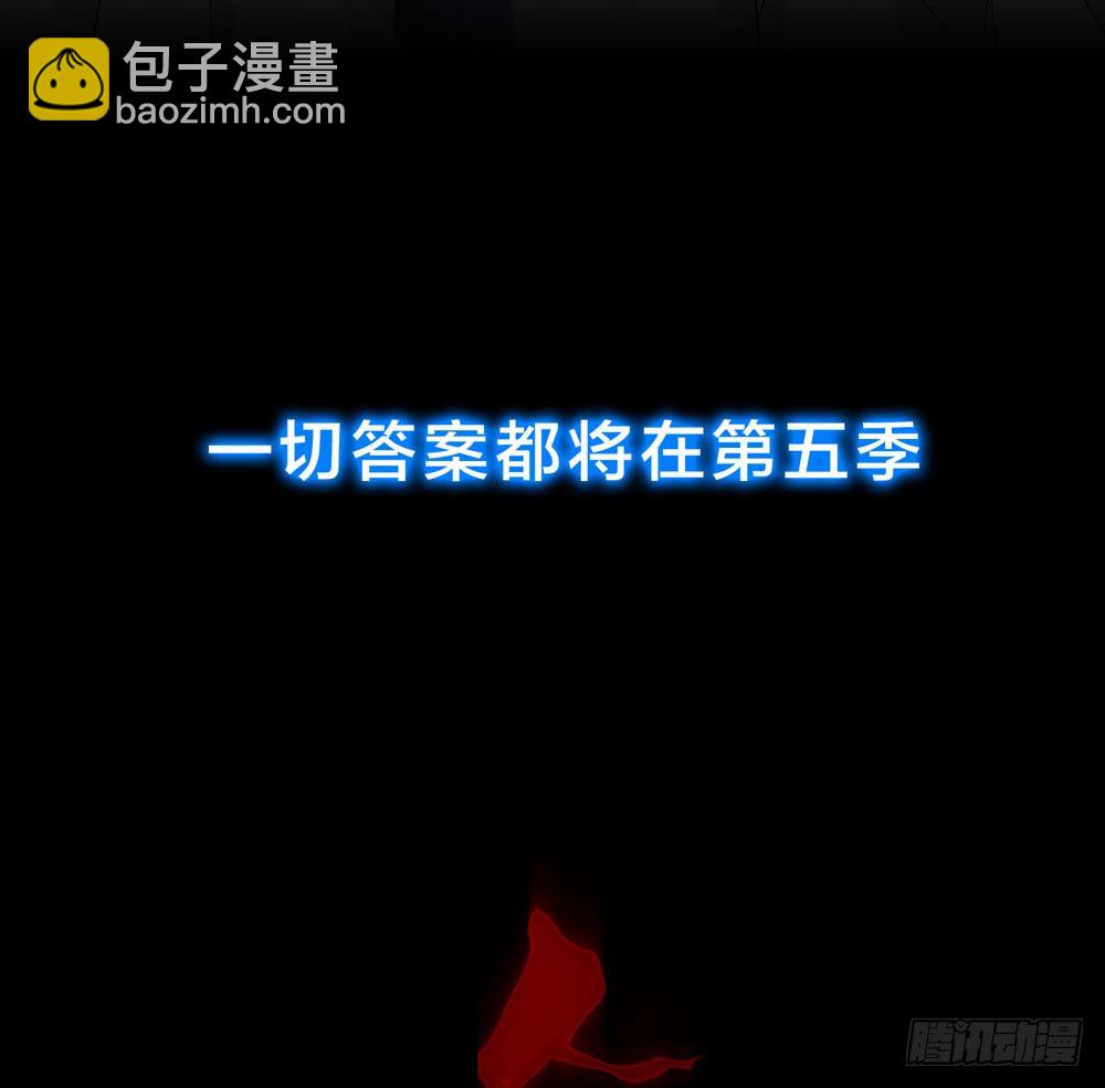 《人皮衣裳》人皮重启 第22页