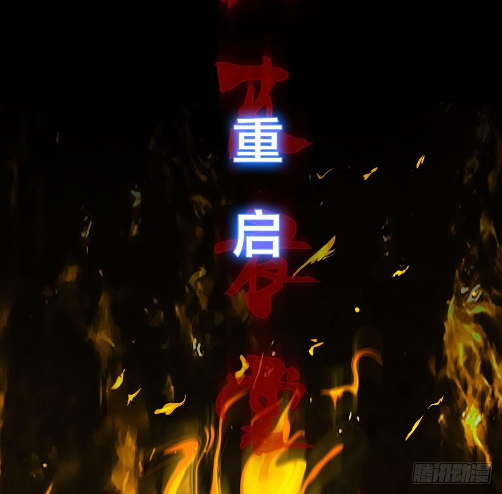 《人皮衣裳》人皮重启 第23页