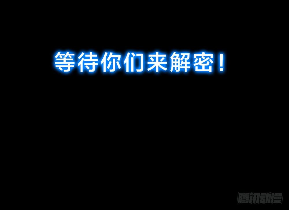 《人皮衣裳》人皮重启 第25页