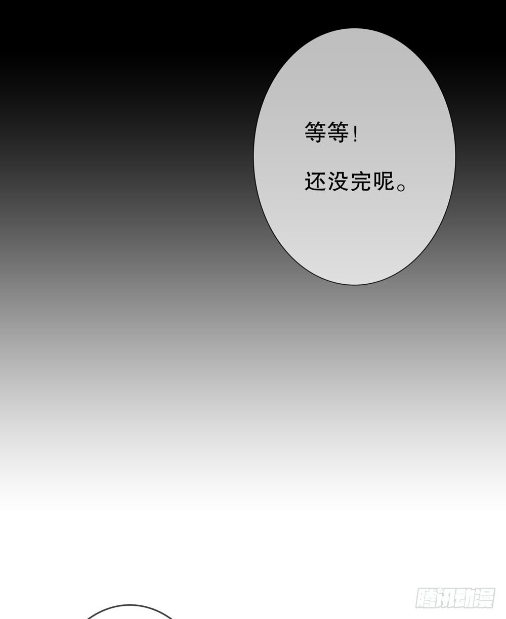 《人皮衣裳》人皮重启 第26页