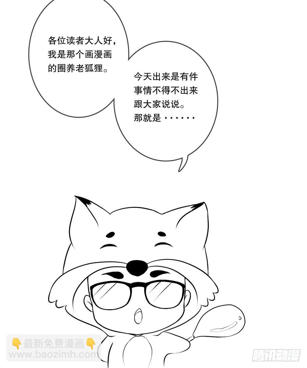 《人皮衣裳》人皮重启 第27页