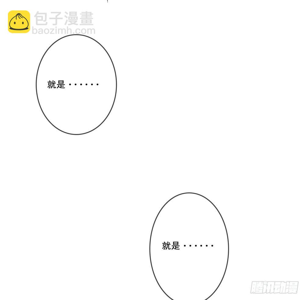《人皮衣裳》人皮重启 第28页