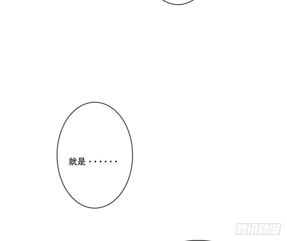 《人皮衣裳》人皮重启 第29页