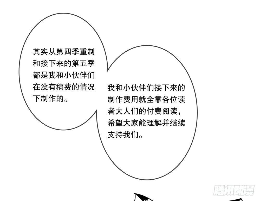 《人皮衣裳》人皮重启 第31页