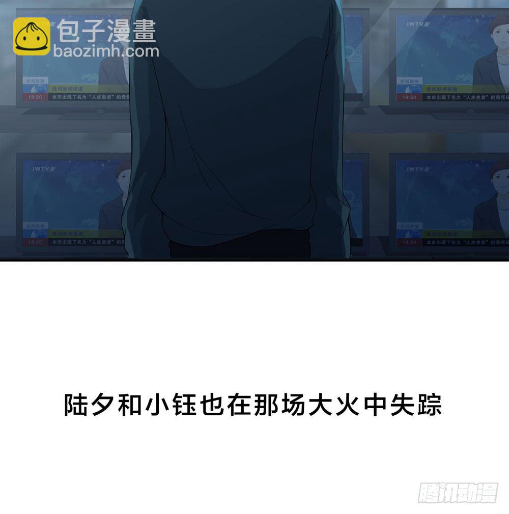 《人皮衣裳》人皮重启 第3页
