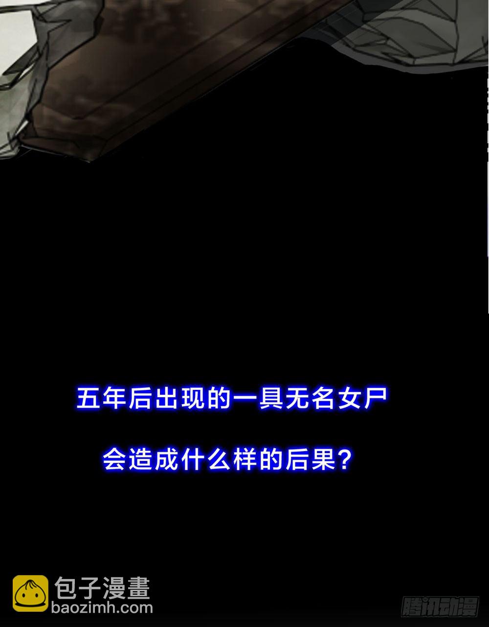 《人皮衣裳》人皮重启 第8页