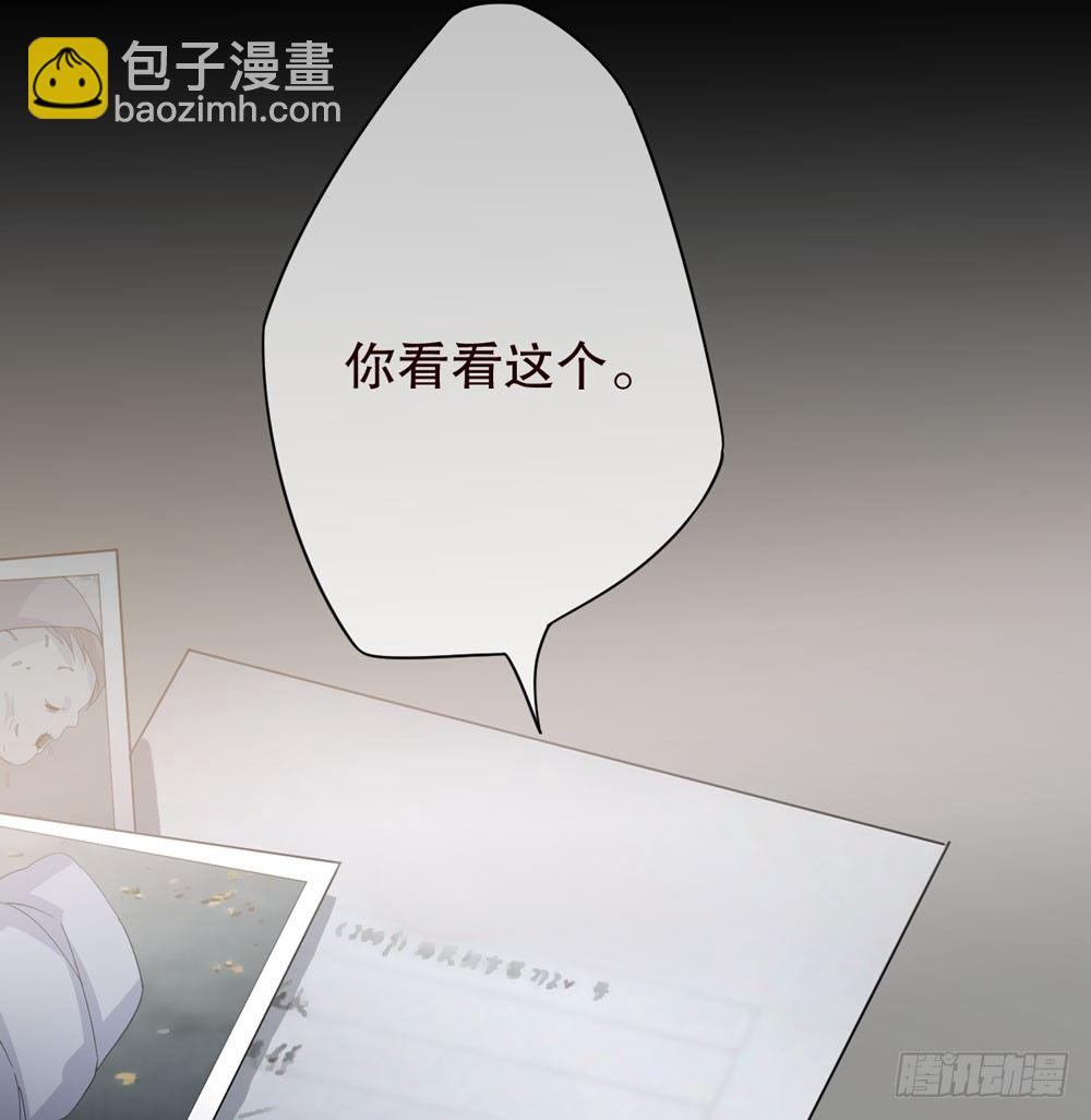 《人皮衣裳》人皮重启 第9页