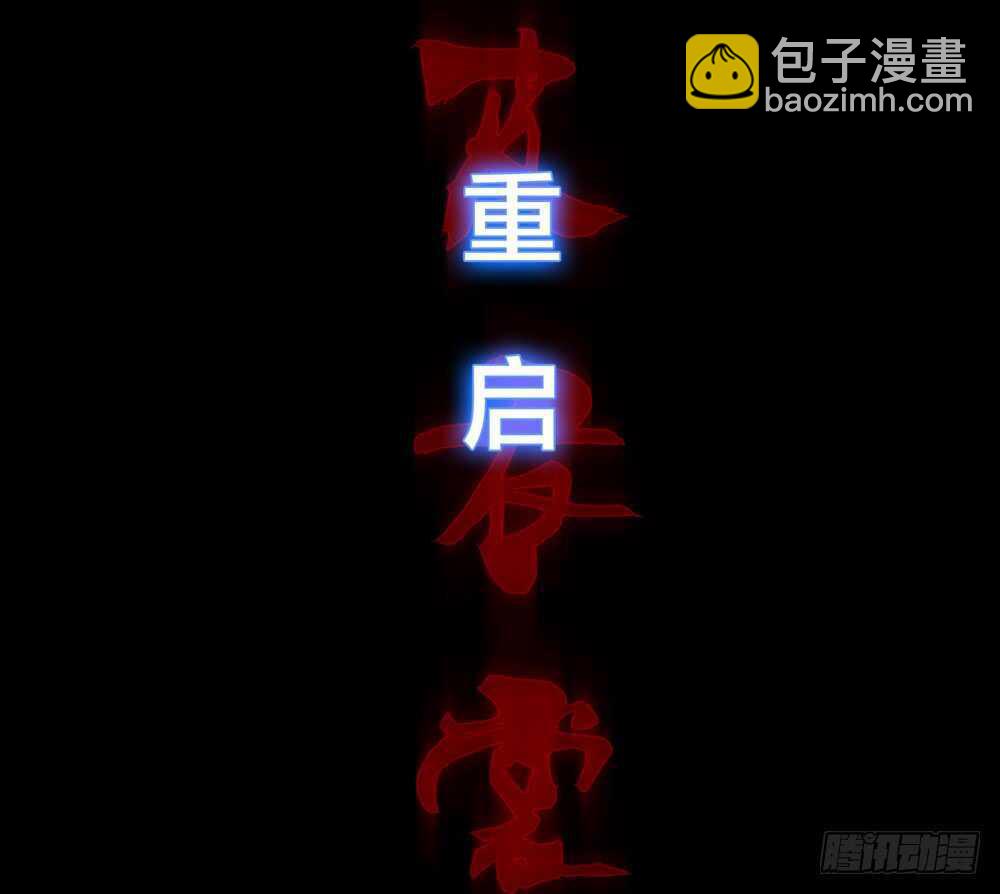 《人皮衣裳》第五季死婴 第12页