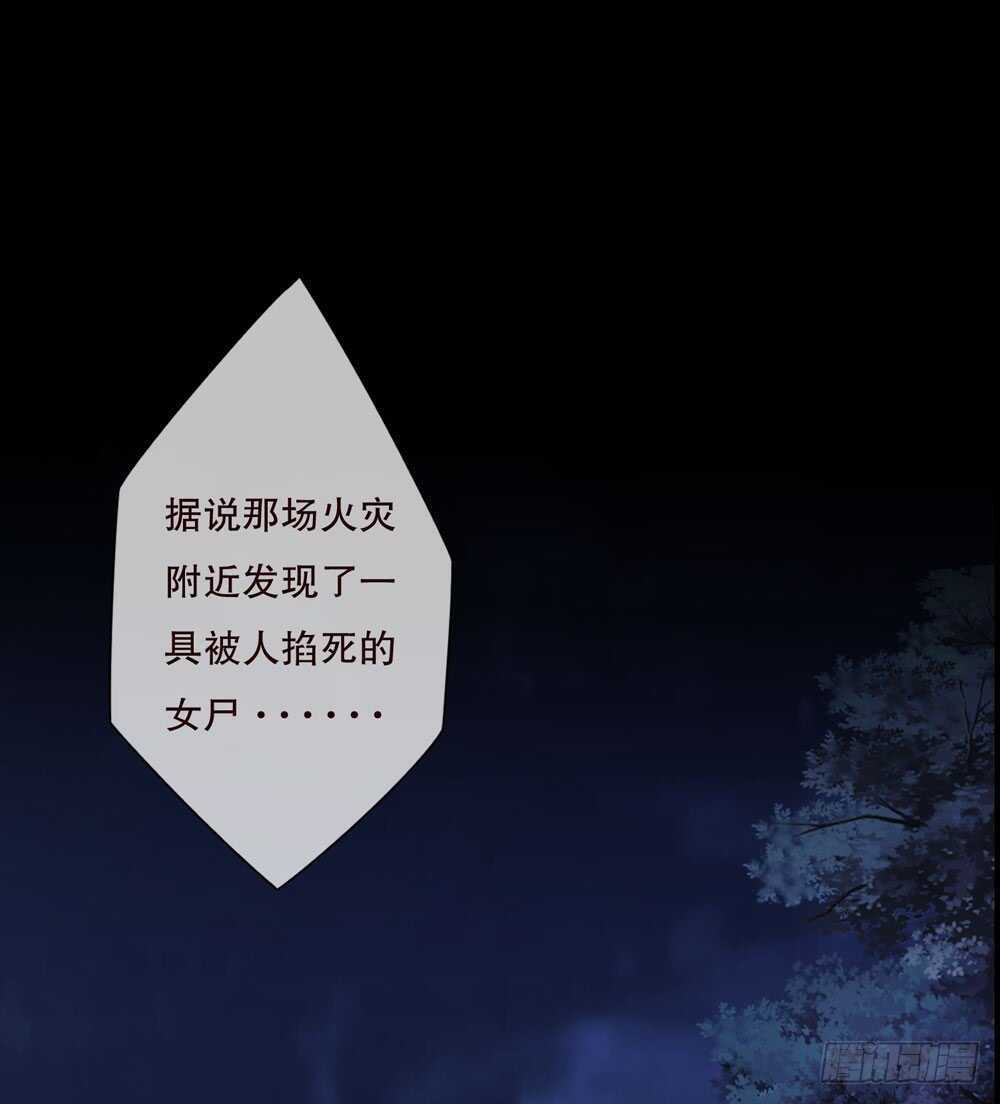 《人皮衣裳》第五季死婴 第1页