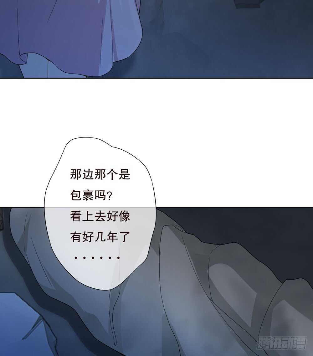 《人皮衣裳》第五季死婴 第20页