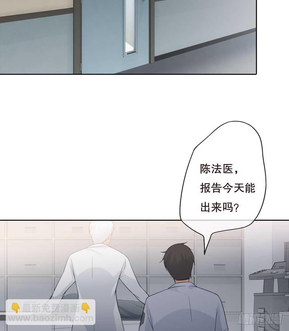 《人皮衣裳》第五季死婴 第27页