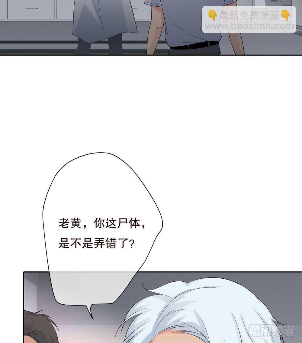 《人皮衣裳》第五季死婴 第28页