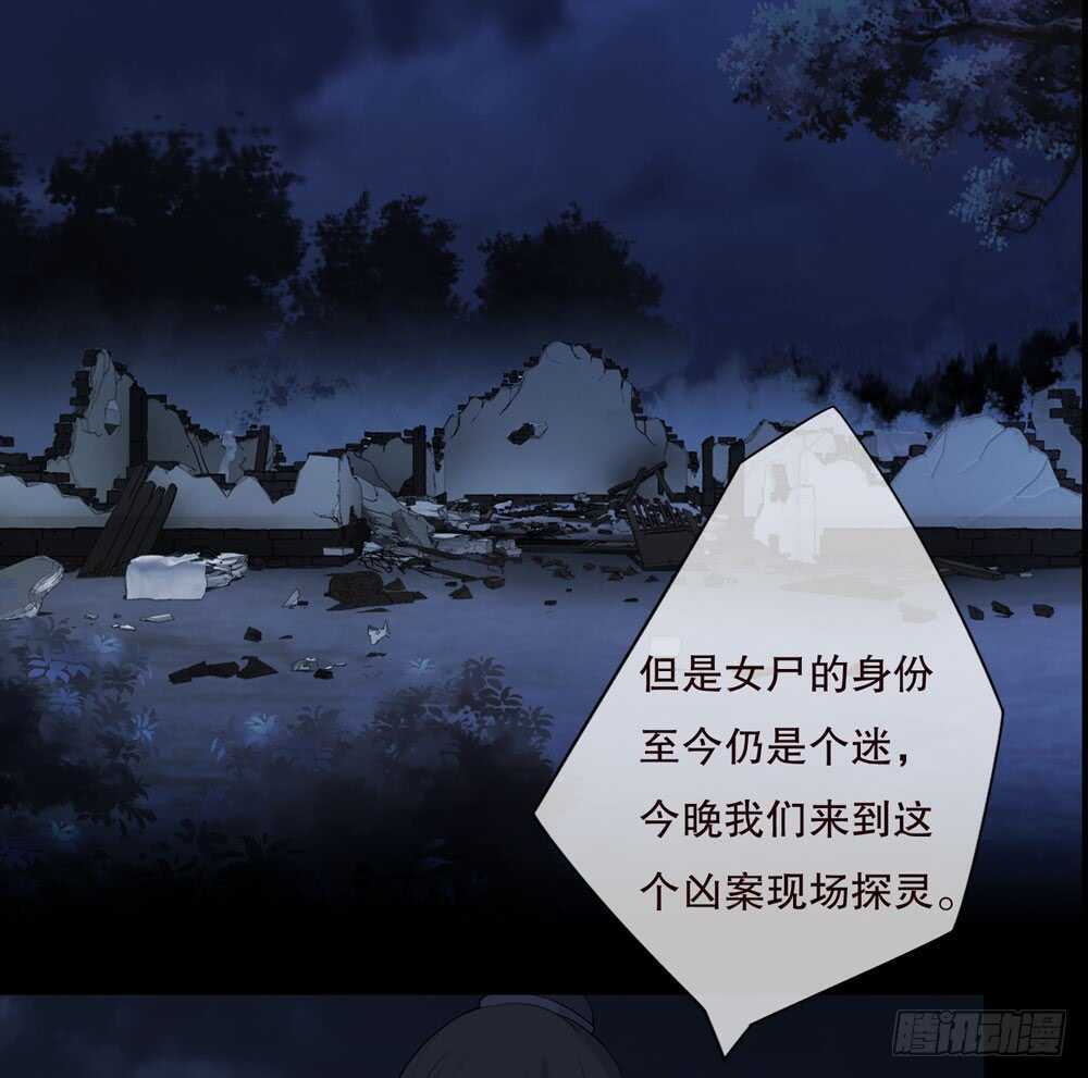 《人皮衣裳》第五季死婴 第2页