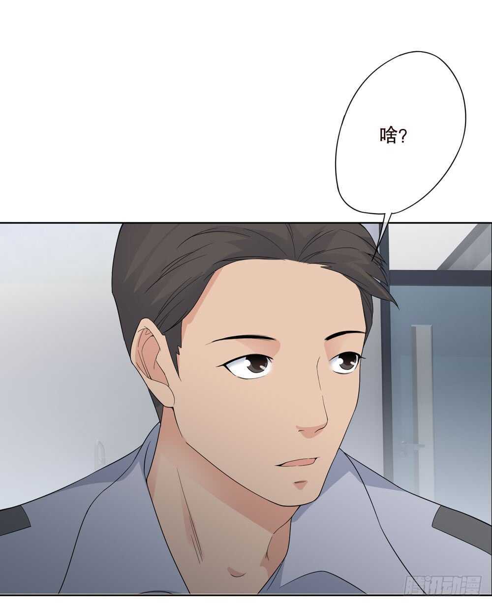 《人皮衣裳》第五季死婴 第30页
