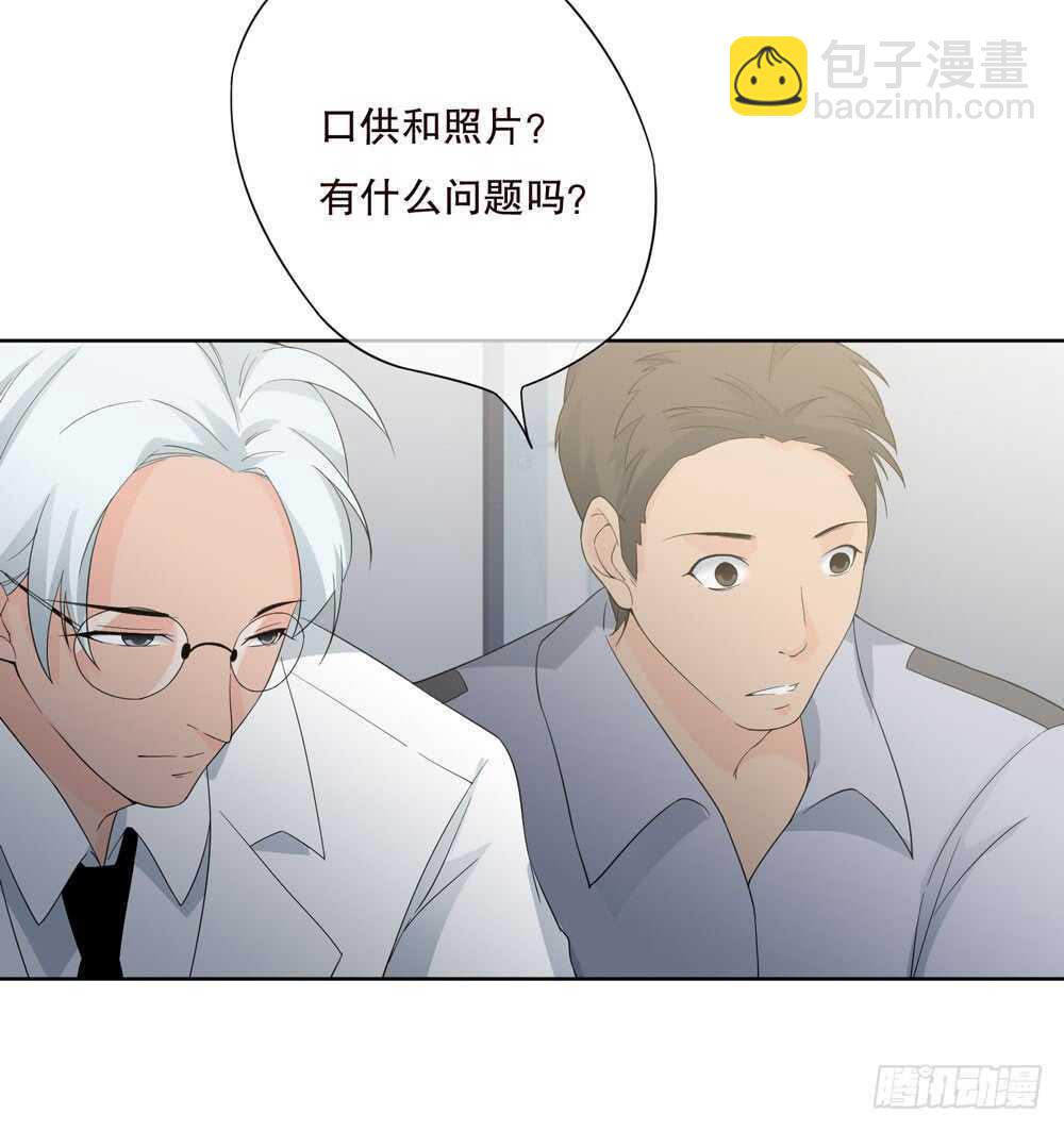 《人皮衣裳》第五季死婴 第34页