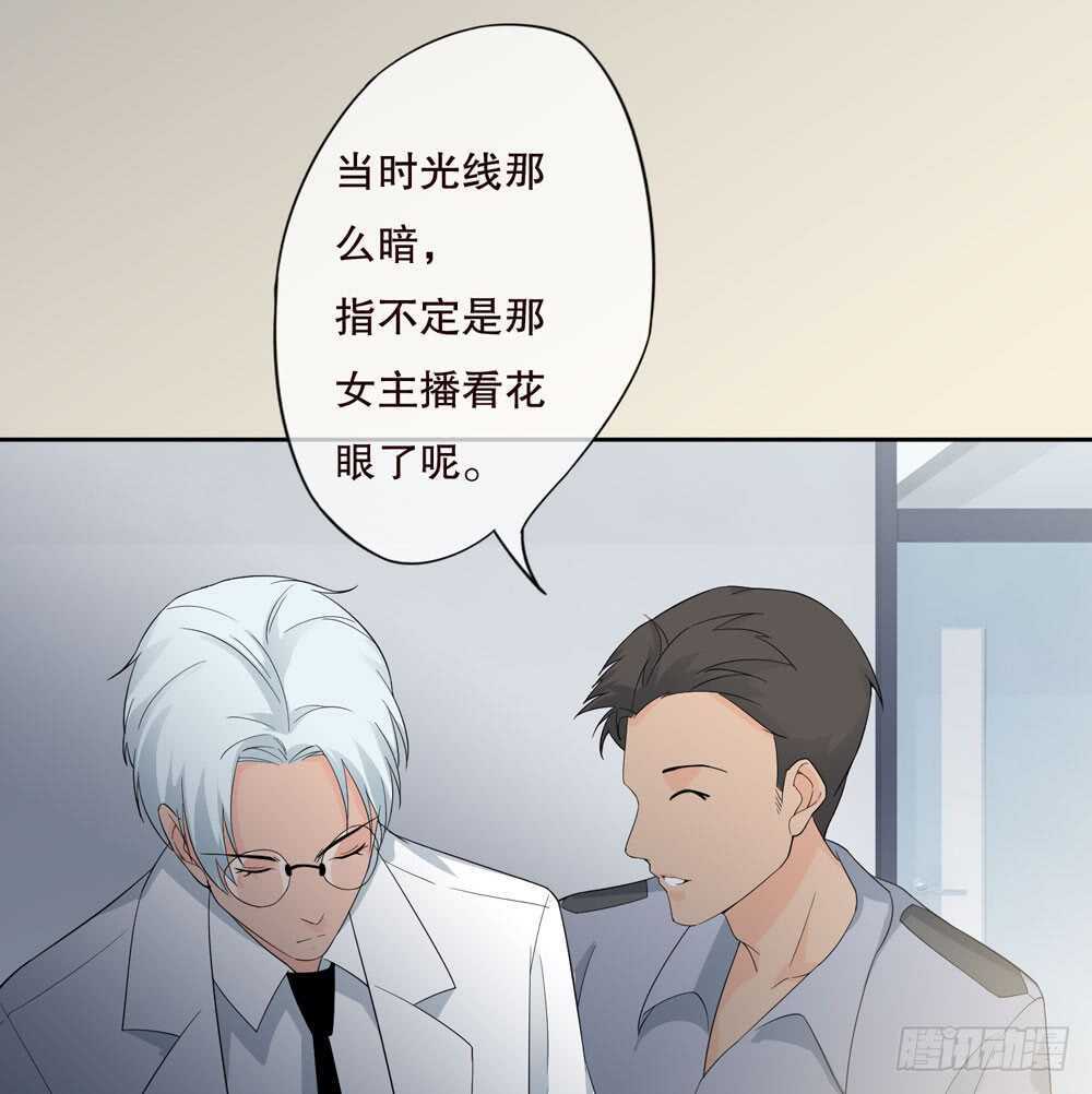 《人皮衣裳》第五季死婴 第39页