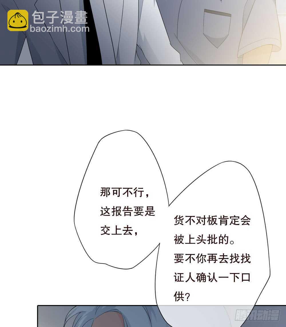 《人皮衣裳》第五季死婴 第40页