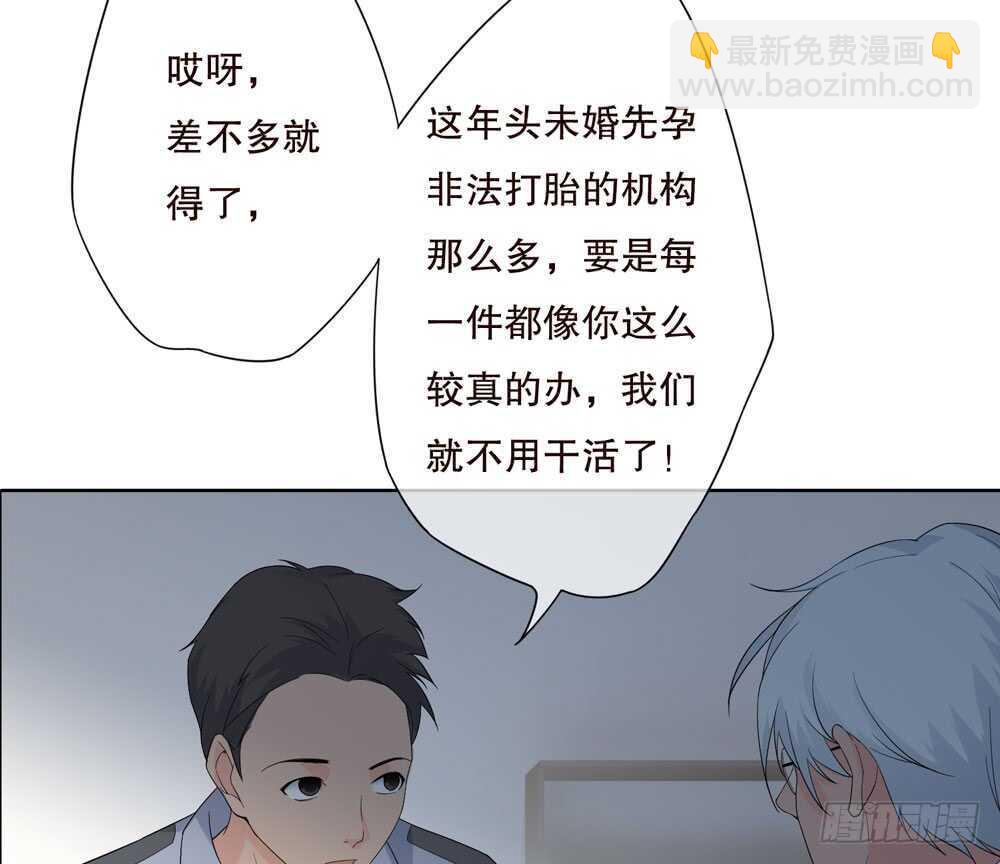 《人皮衣裳》第五季死婴 第42页