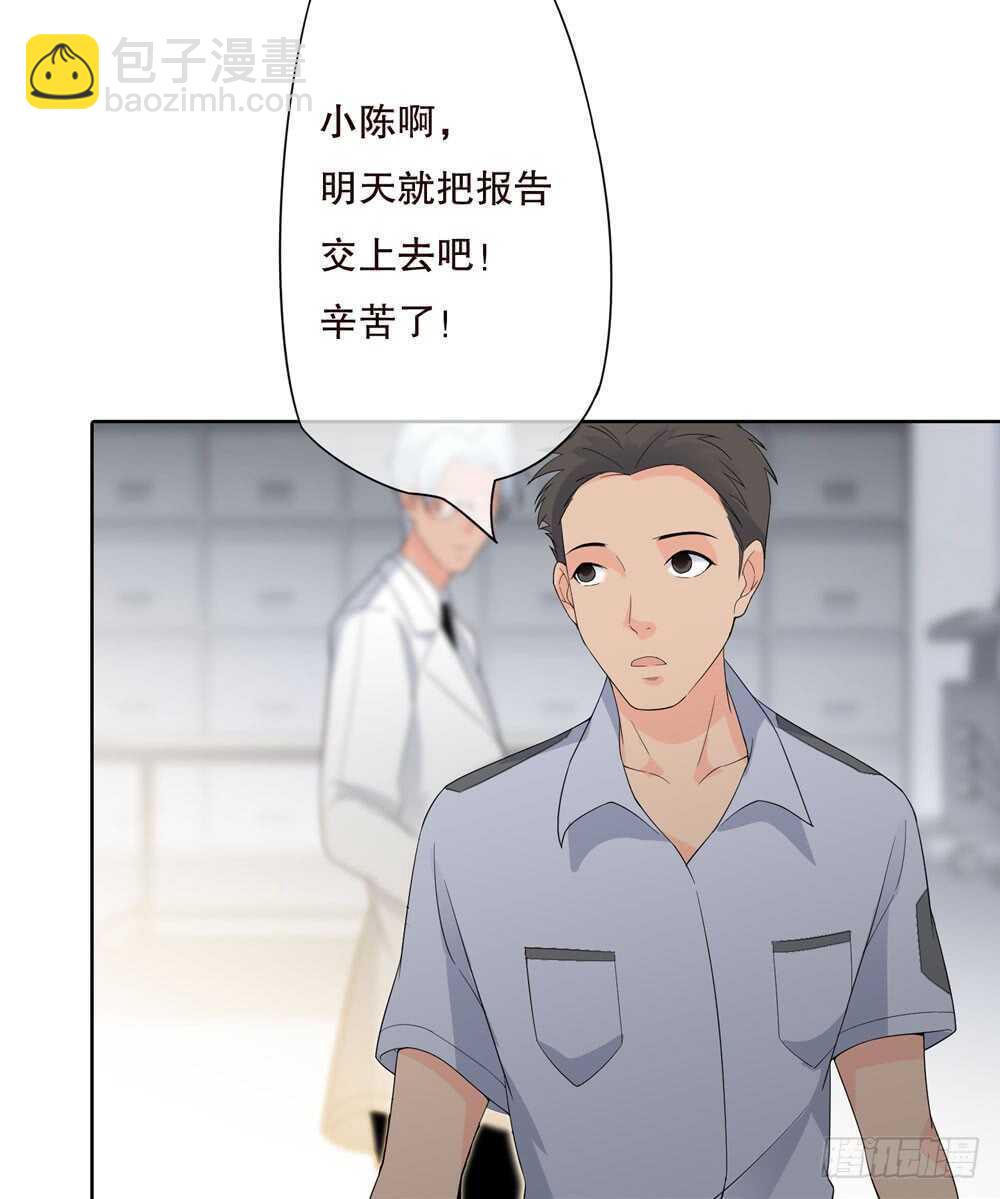《人皮衣裳》第五季死婴 第47页