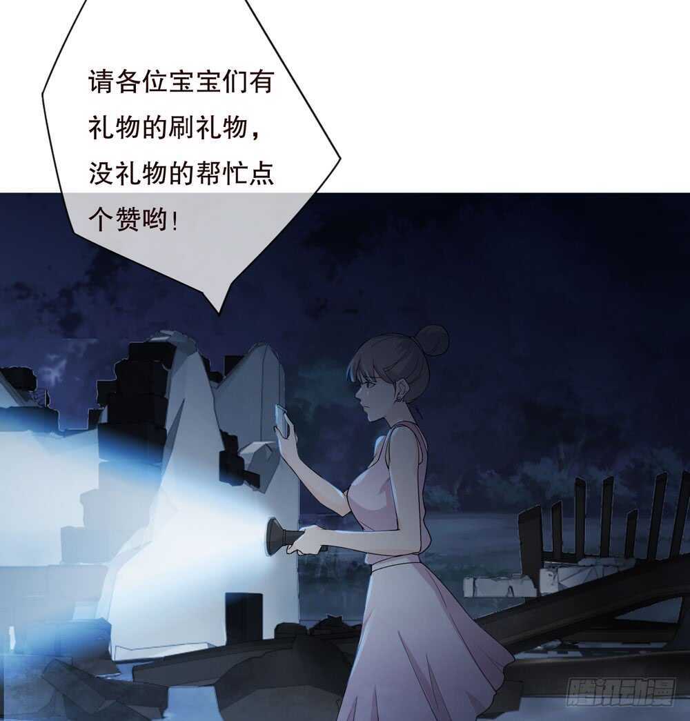 《人皮衣裳》第五季死婴 第4页