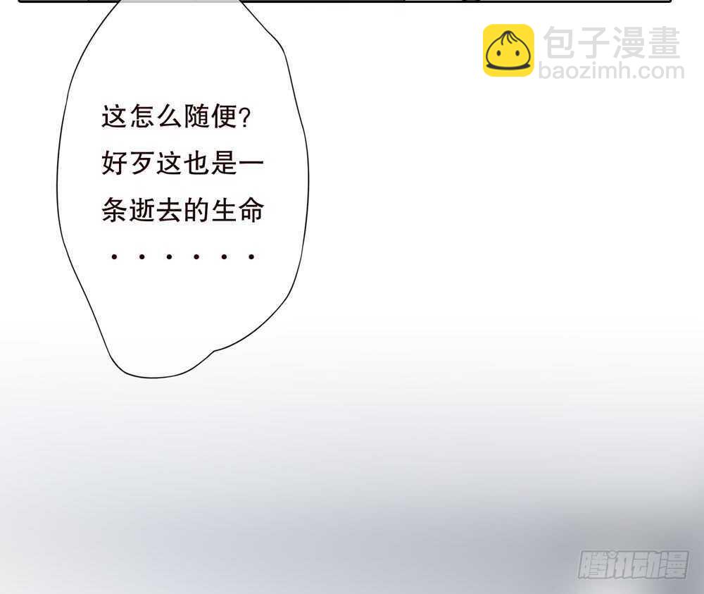 《人皮衣裳》第五季死婴 第50页
