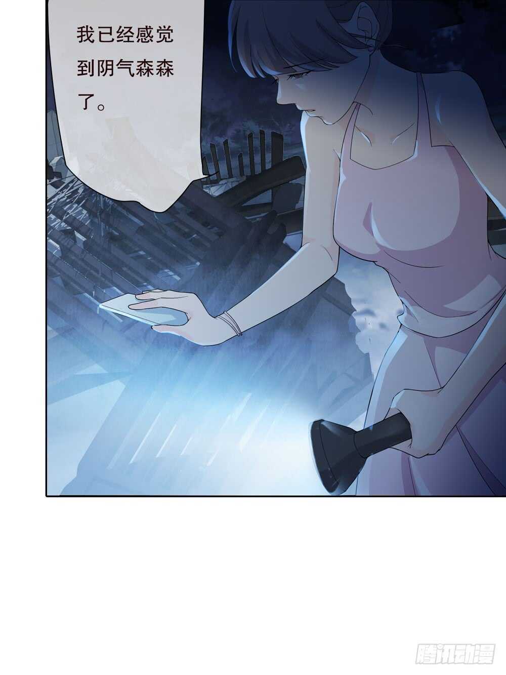《人皮衣裳》第五季死婴 第6页