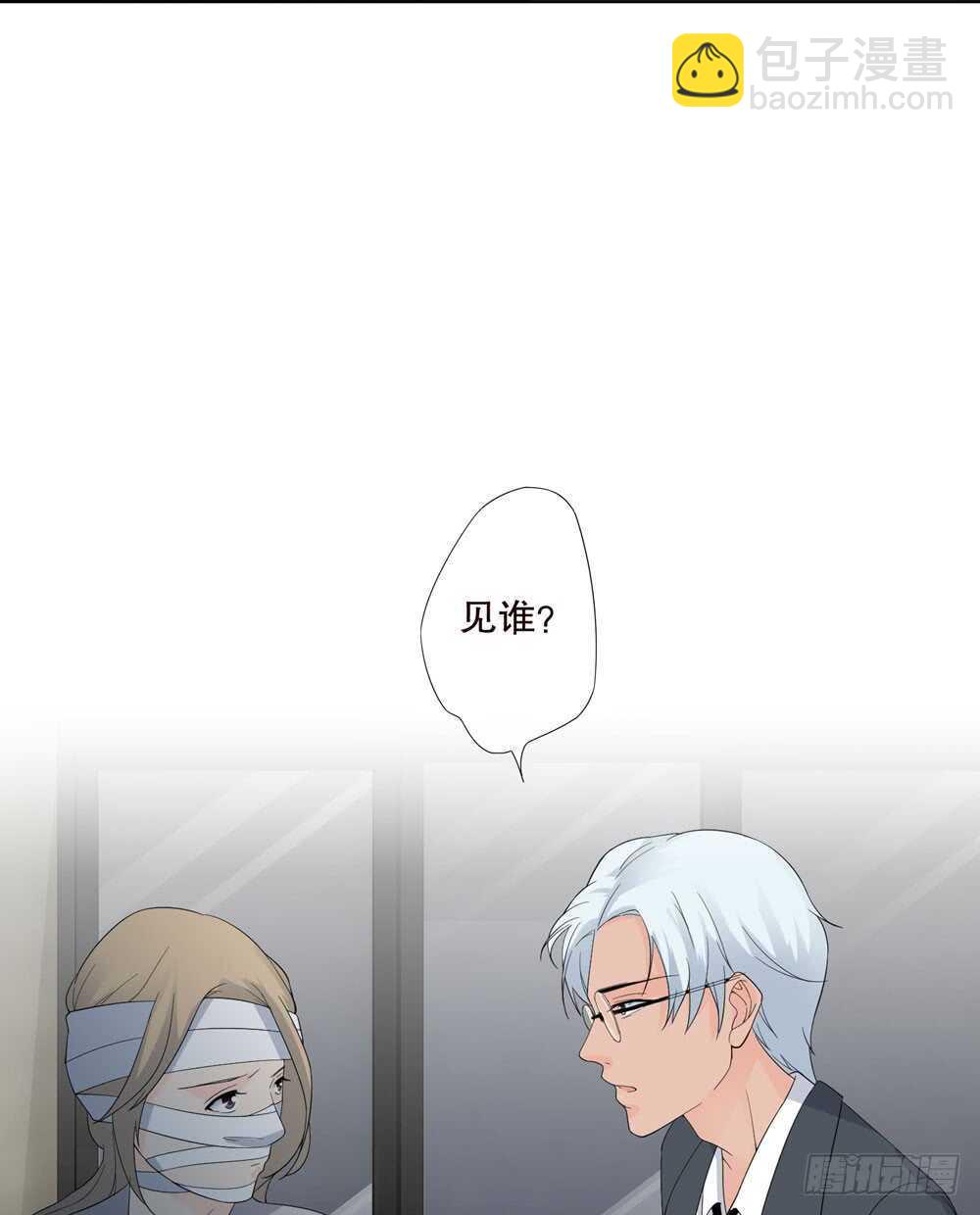 《人皮衣裳》第五季成长 第11页