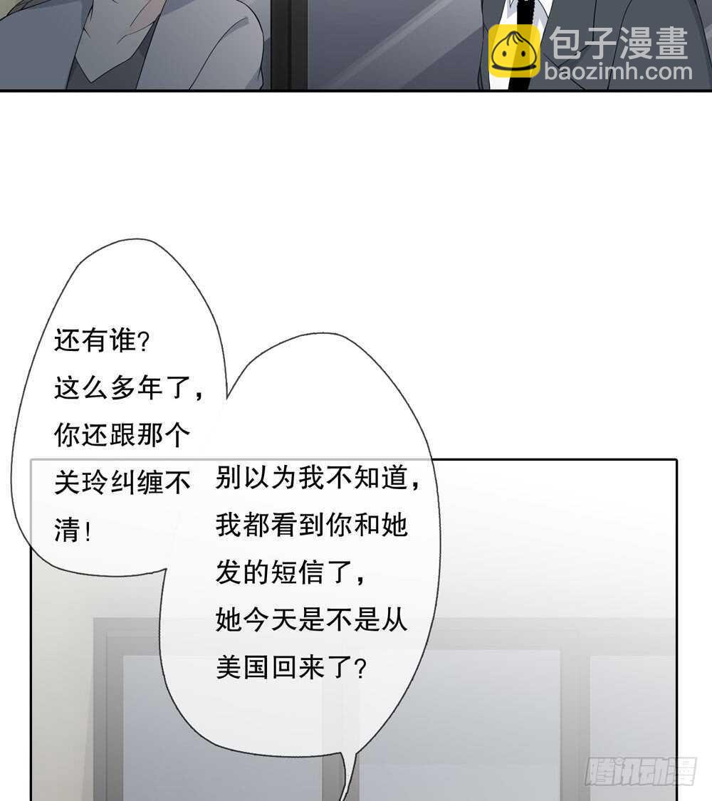 《人皮衣裳》第五季成长 第12页