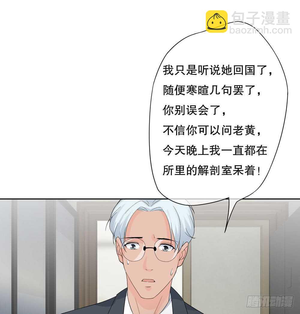 《人皮衣裳》第五季成长 第14页
