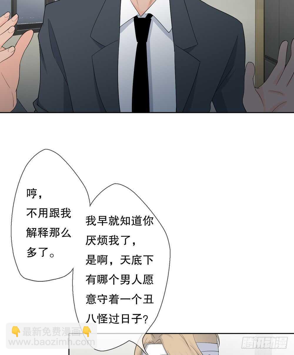 《人皮衣裳》第五季成长 第15页