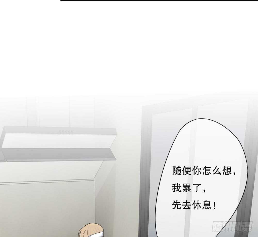 《人皮衣裳》第五季成长 第17页