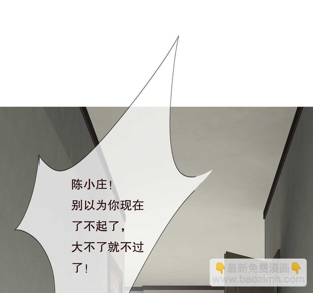 《人皮衣裳》第五季成长 第19页