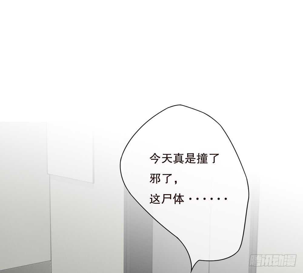 《人皮衣裳》第五季成长 第1页