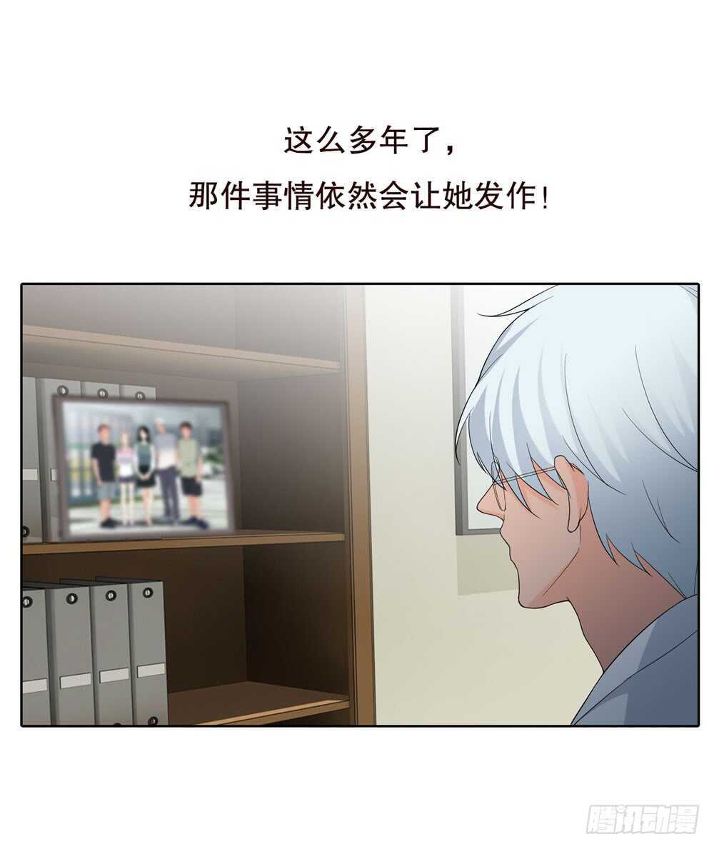 《人皮衣裳》第五季成长 第24页