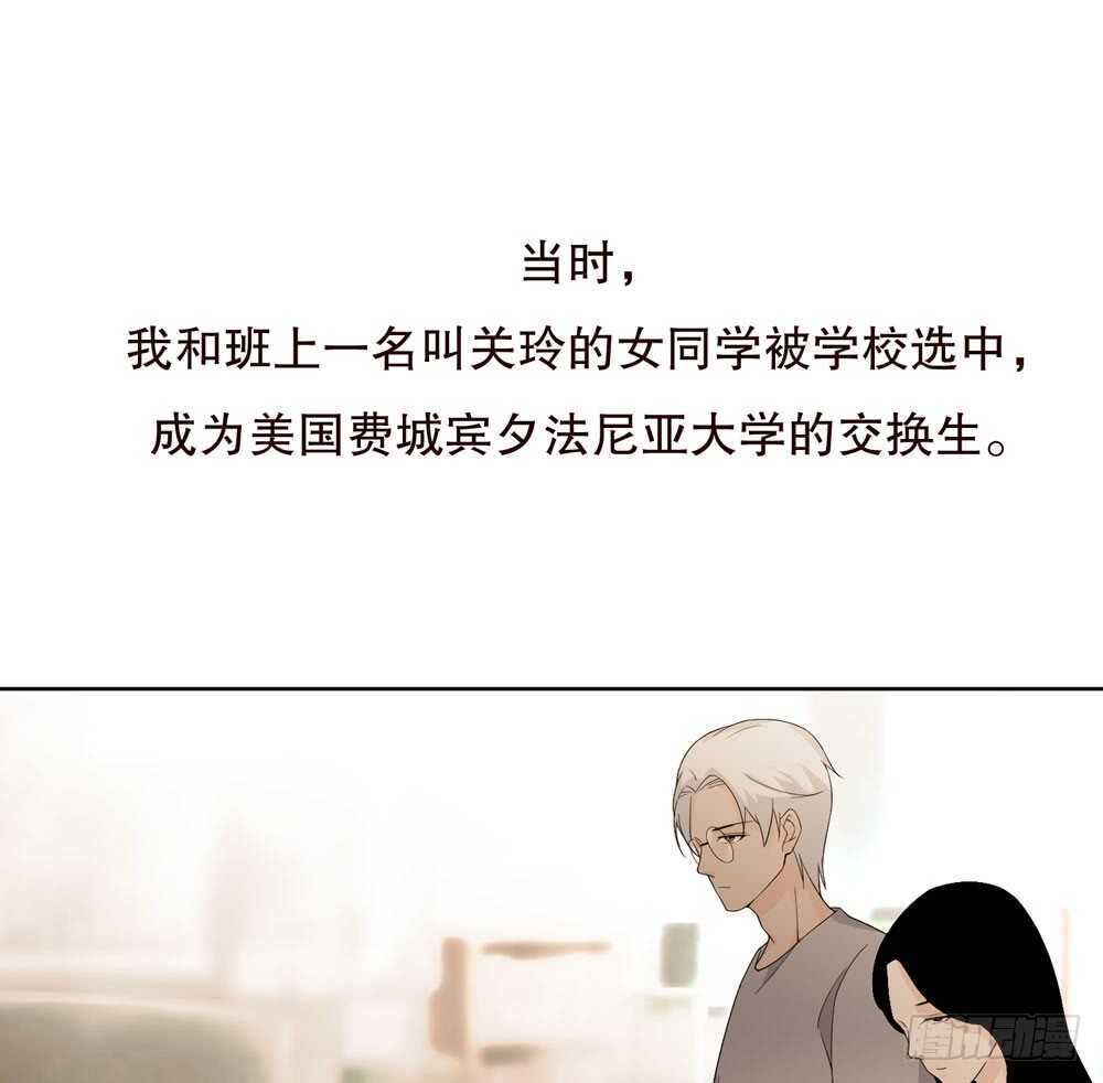 《人皮衣裳》第五季成长 第28页