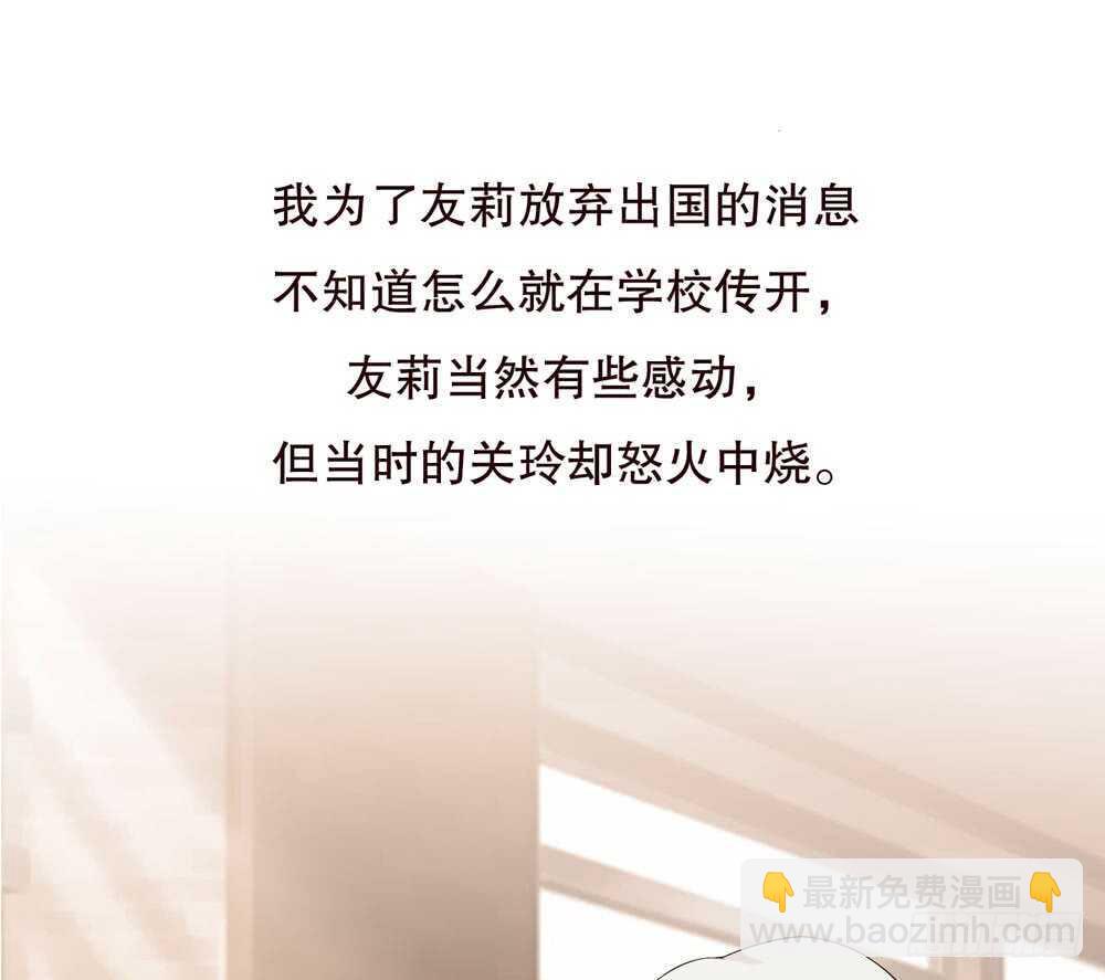 《人皮衣裳》第五季成长 第31页