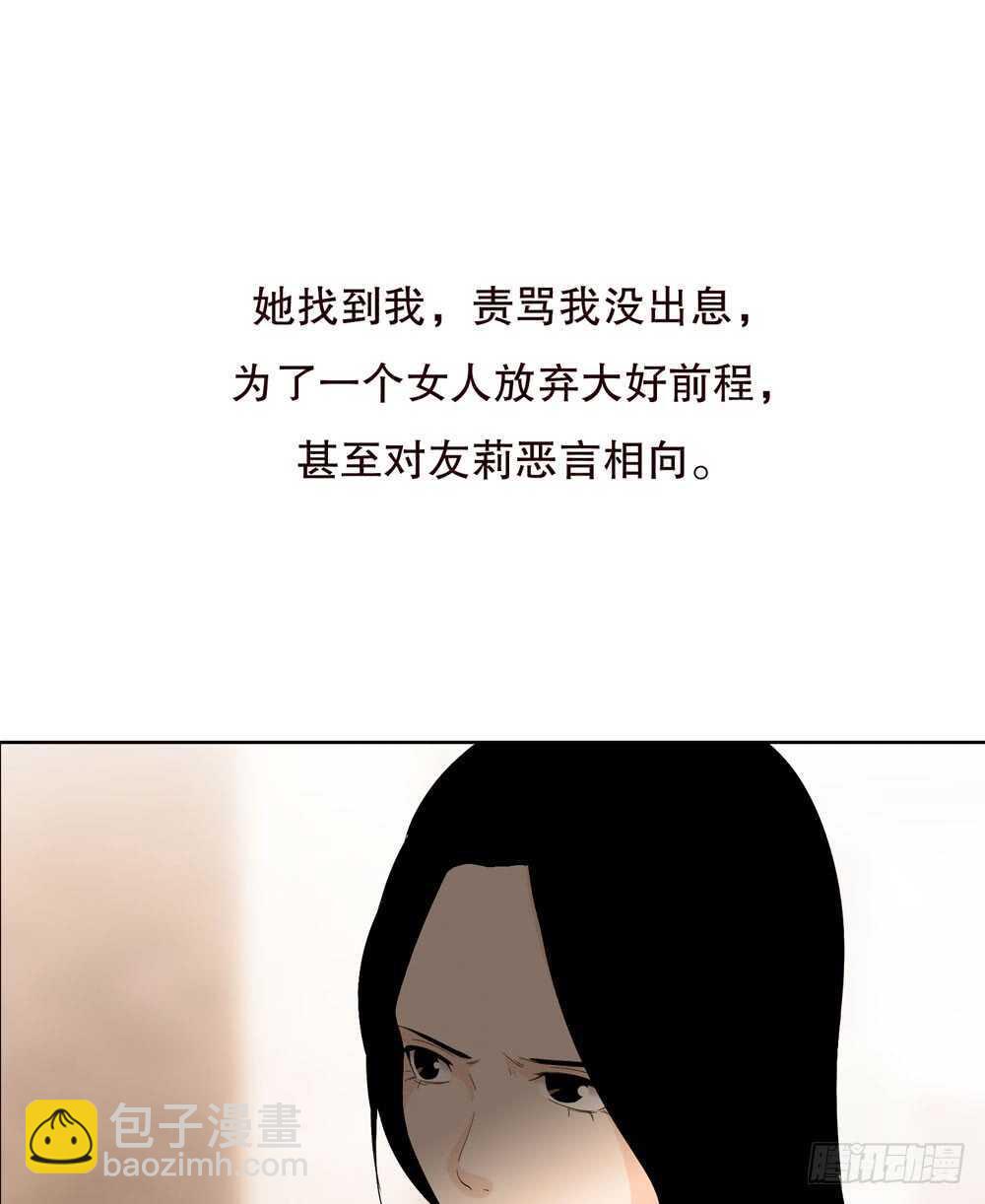 《人皮衣裳》第五季成长 第33页