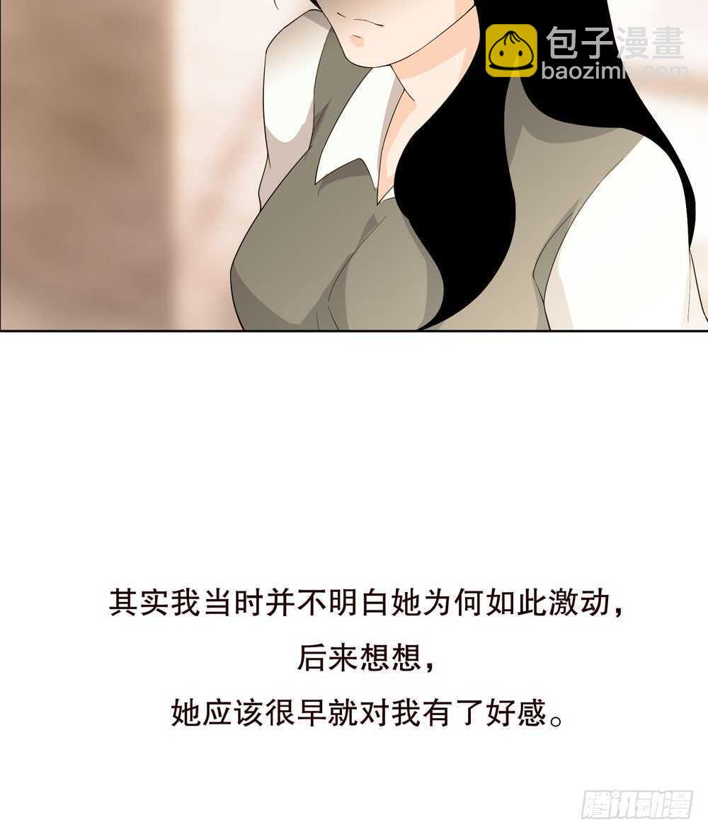 《人皮衣裳》第五季成长 第34页
