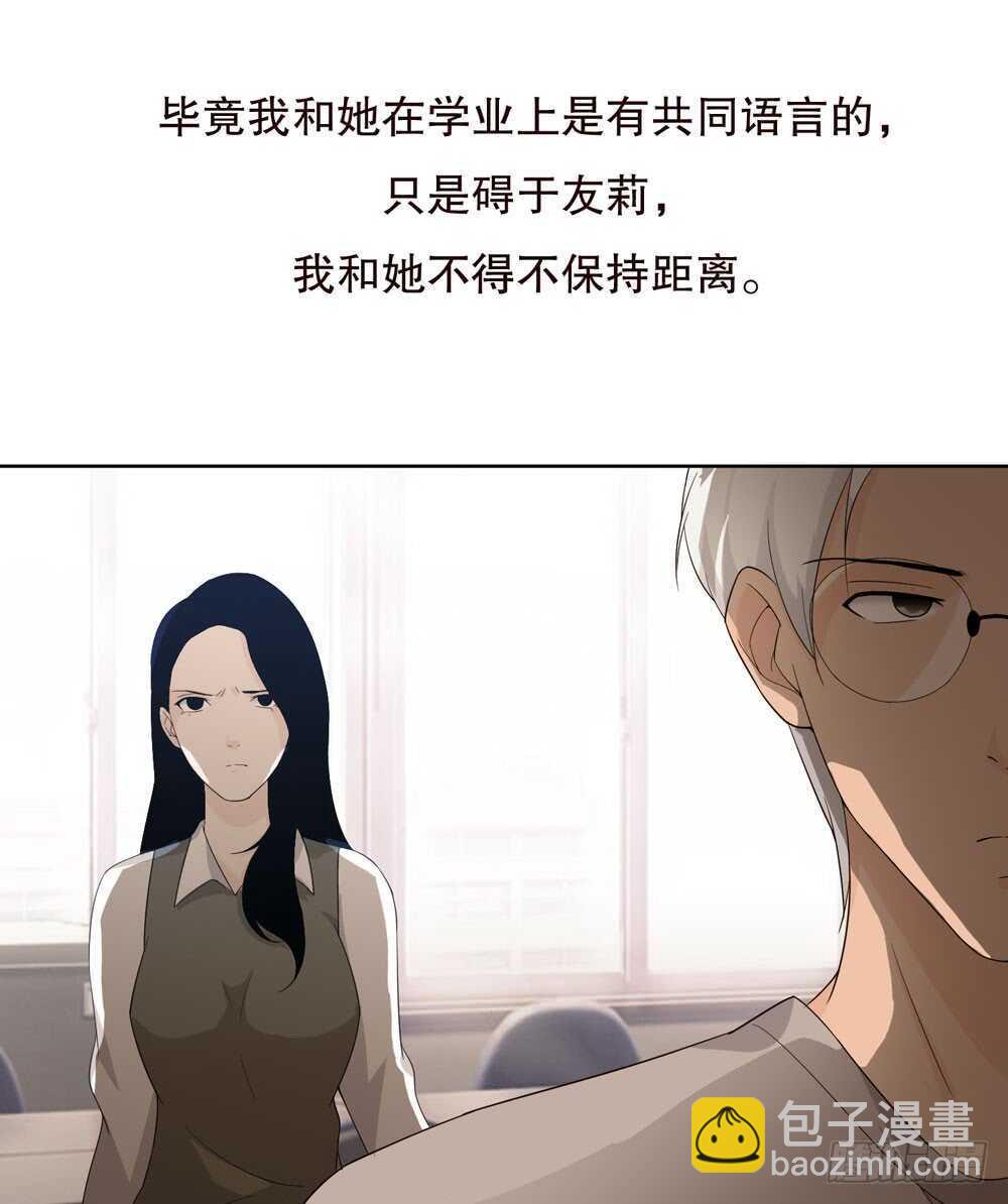 《人皮衣裳》第五季成长 第37页