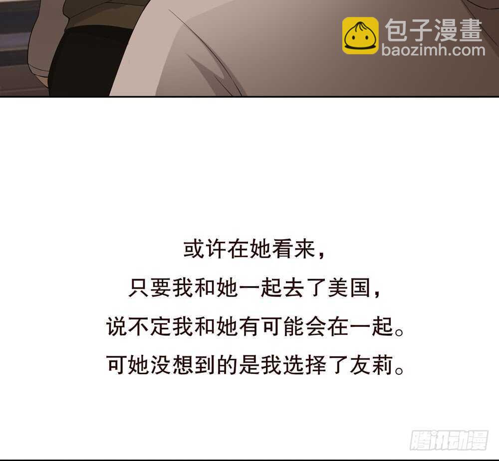 《人皮衣裳》第五季成长 第38页