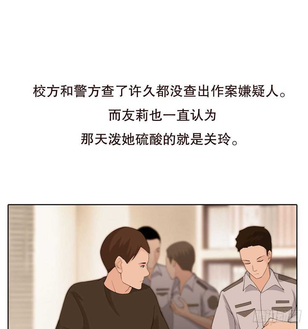 《人皮衣裳》第五季成长 第43页