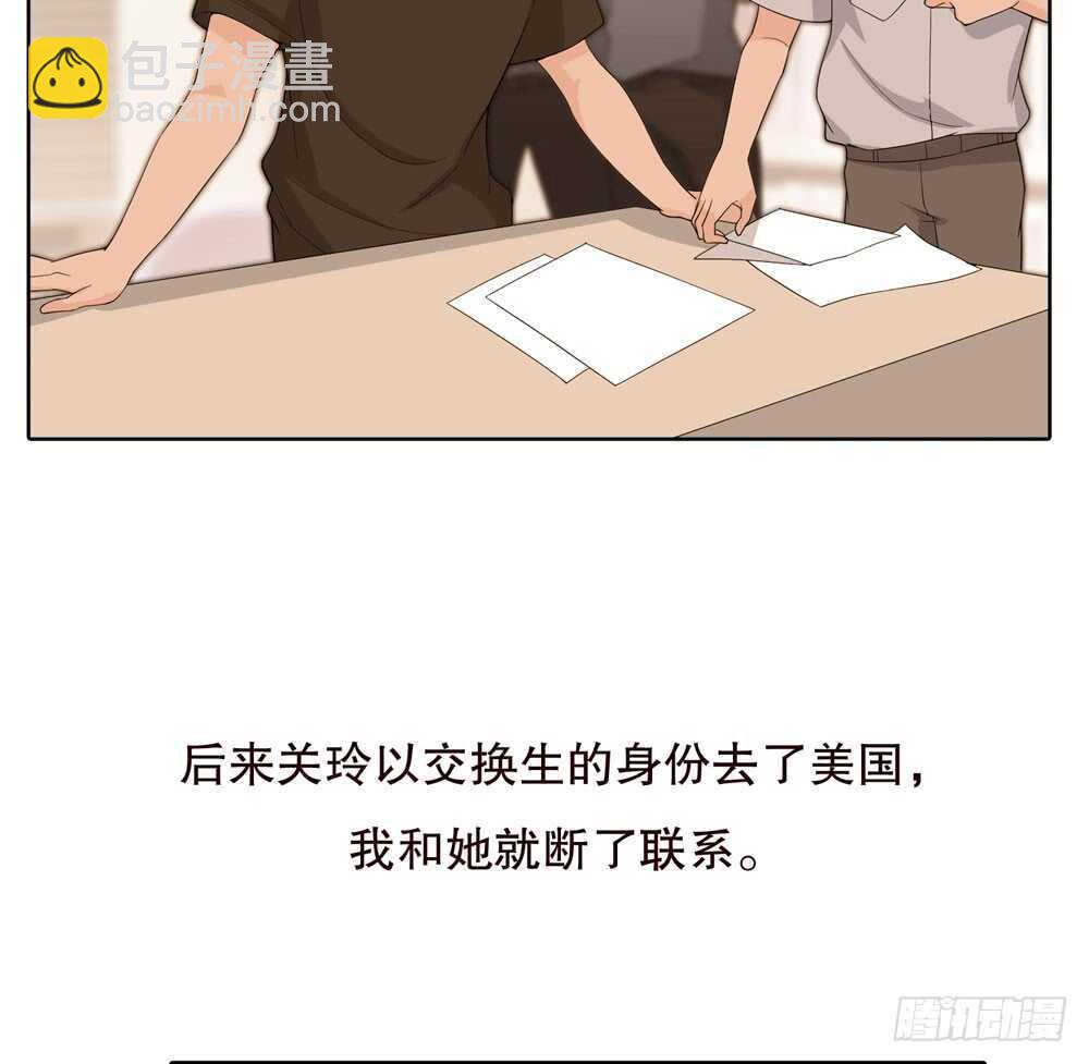 《人皮衣裳》第五季成长 第44页